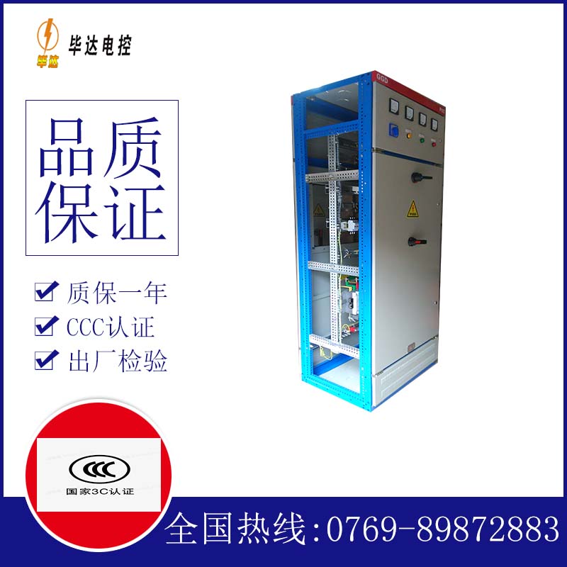 金凤GGD固定式开关柜