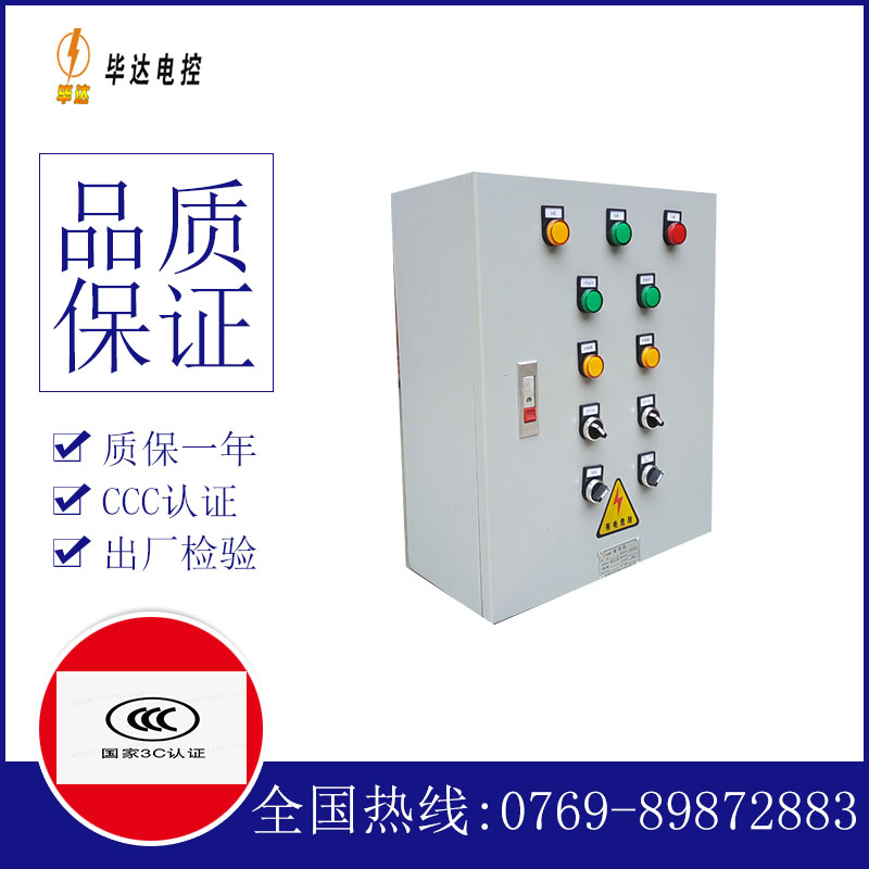 金凤一用一备控制箱
