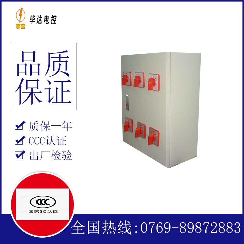 金凤风机控制箱